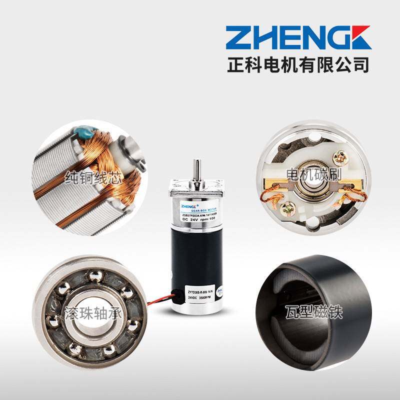正科ZGB37FEE方盖微型可调速偏心轴永磁直流减速电机12V24V大力矩