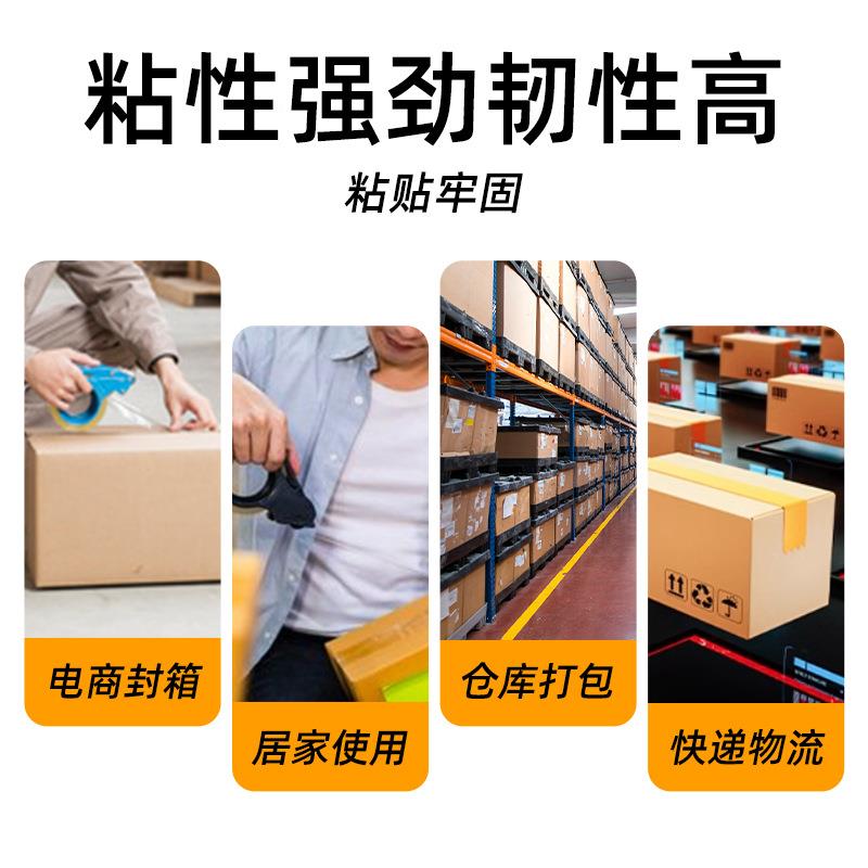 透明胶带封FRQ箱透明白胶布高粘带大头卷胶电商快递打包胶宽胶源