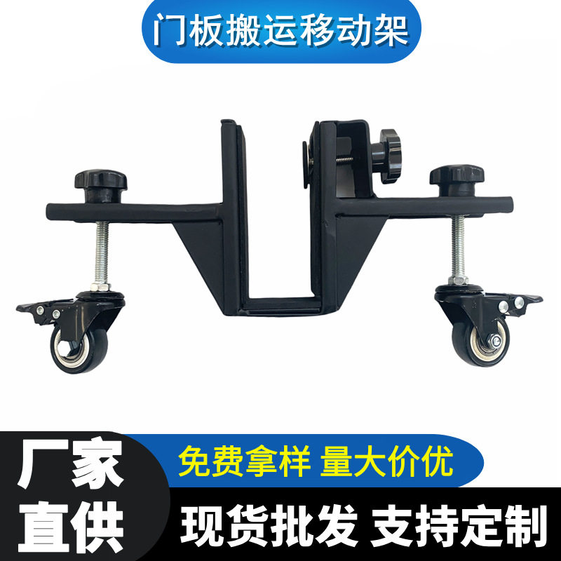 厂家热销重型助力移动滚轮架子门板搬运推车可调节加厚平滑动小车