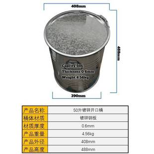 工厂直发铁桶50升敞口铁皮桶涂料桶化工铁桶带盖子厂家镀锌桶开口