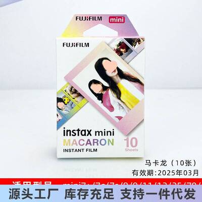 拍立得相纸富士mini12/11/7+/8/9/40/25/90相机即影即有卡通相纸