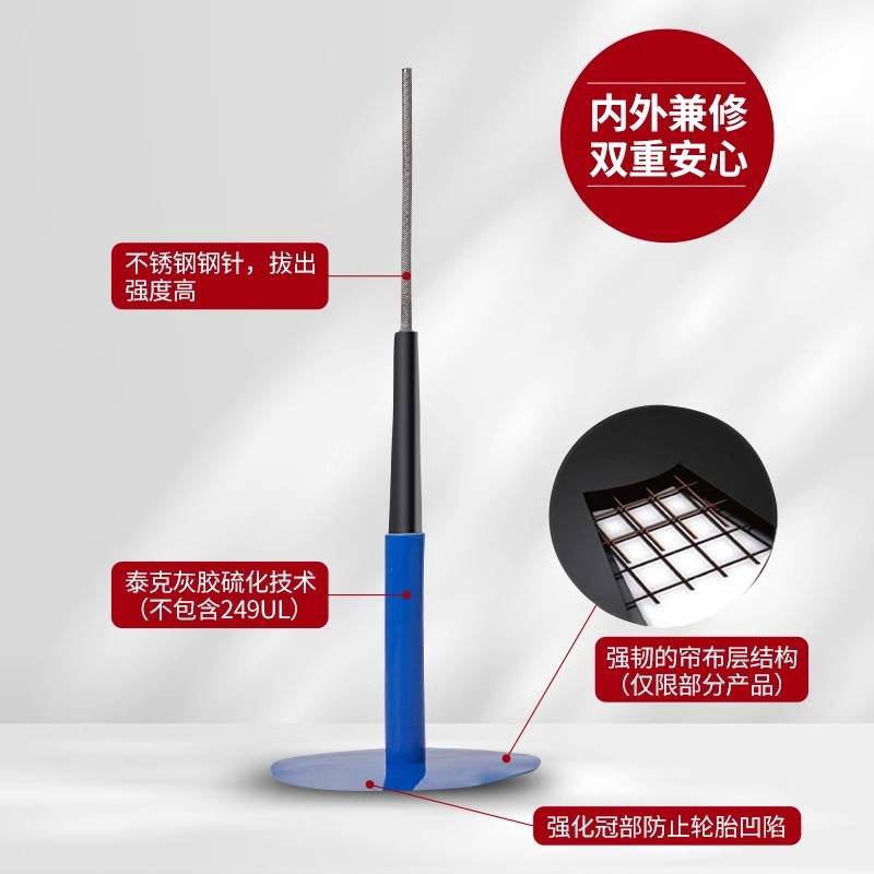 泰克236图钉塞补胎整体塞汽车轮胎修补胶片蘑菇钉3/4.5/6/8毫米