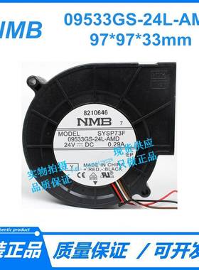 NMB美蓓亚 09533GS-24L-AMD 24V 0.29A SYSP73F 大风量涡轮风扇