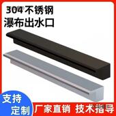 不钢锈瀑布出水口流槽景柯咖童墙装 饰流水墙水水幕造景观鱼池庭水