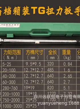 AC型预置式扭力扳手 AC2800-4000N.m型扭力扳手