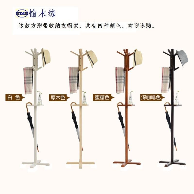 架YM2042木缘实木带收纳衣帽架落地式愉挂衣欧式衣服架子家用客厅