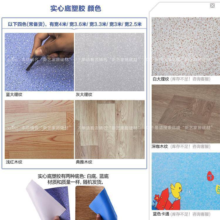 加宽加厚PVC地胶宽3米4米实心塑胶地板革商用工程革耐磨防水厚1.6