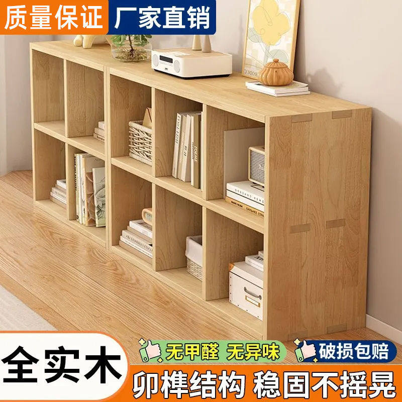 全实木格子柜书架落地置物架幼儿园书包柜矮书柜家用收纳柜置耐用