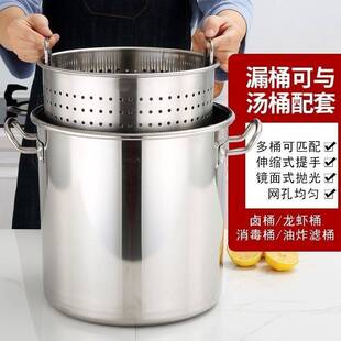 304不锈钢加厚漏桶沥水桶小龙虾桶多用商用卤虾桶卤水桶汤桶内胆
