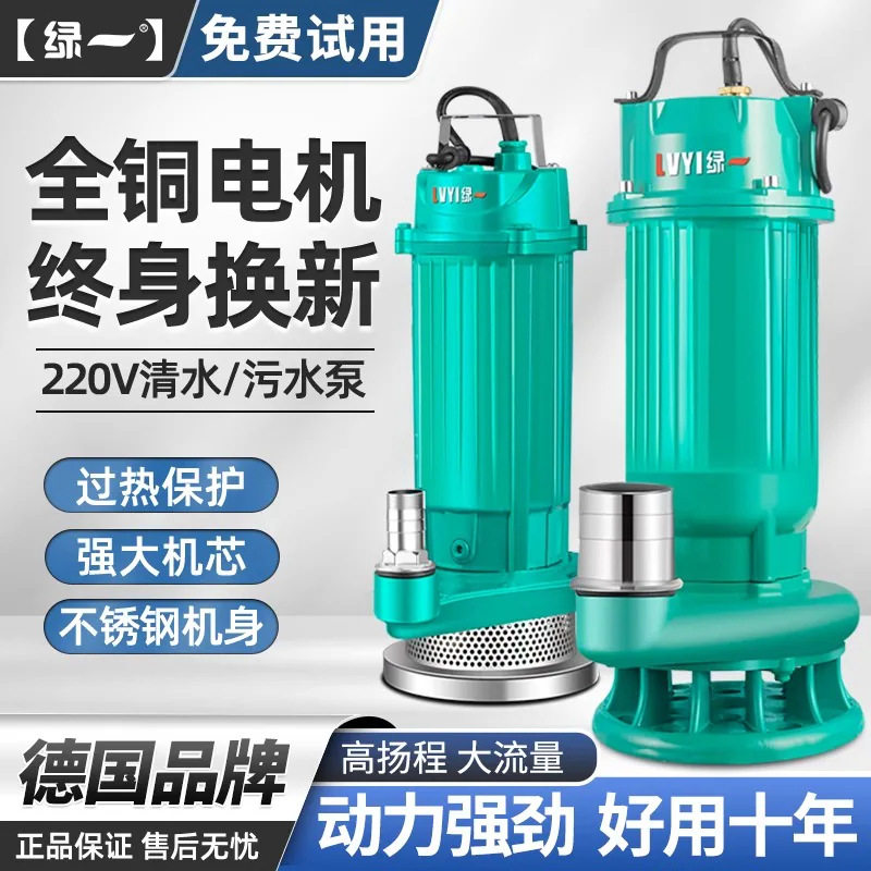潜水泵220V水泵家用抽水泵高扬程农用灌溉抽粪泥浆污水泵排污泵