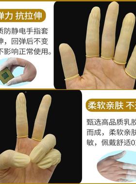 A无OJ胶IESHI无YH-08060卤防静电手指套工业防滑指防护指尖尘无粉