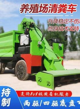 全自动羊舍CMO清拉车粪清机柴油两立方三轮粪干湿粪便清理两用洁