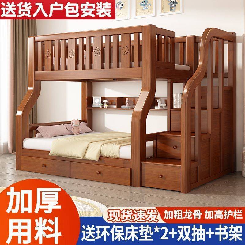 加厚加粗两层高低床双层床上下铺二层木床儿童房子母床实木上下床
