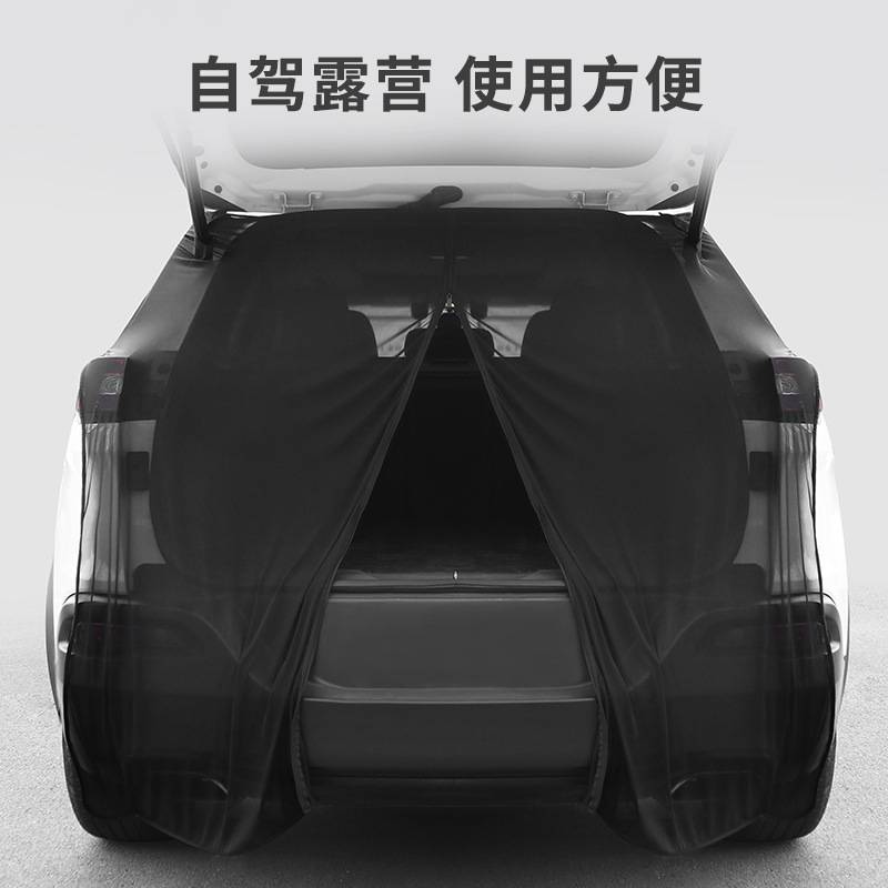 汽车用品尾门网纱防蚊虫遮阳纱窗磁吸后备箱磁吸纱窗防虫通风网纱
