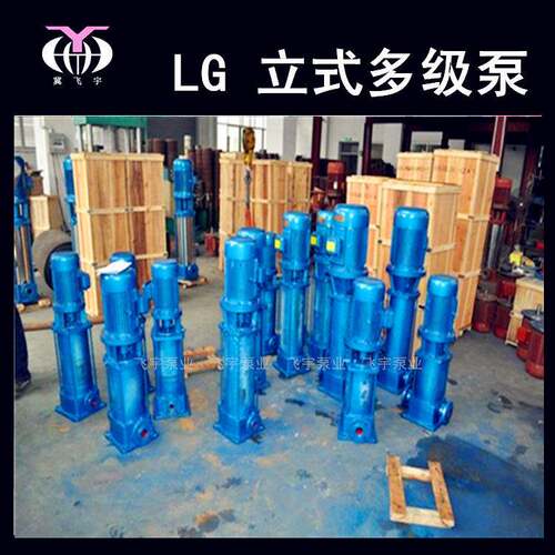 立式多级泵 65LG36-20X6 多级离心泵 高层给水管道增压泵稳压泵