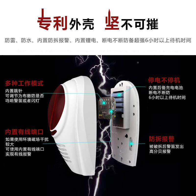 声现场智防盗报警器商铺家用红外线防盗器无YL线能警光号喇叭主机