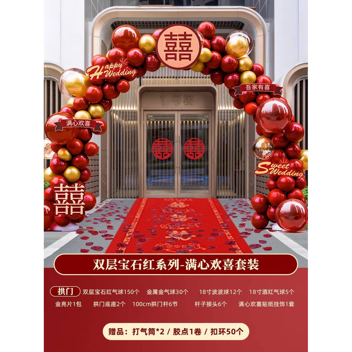 气球496拱门结婚室外婚礼迎宾装饰场景布置门用口花农婚庆品立柱图片
