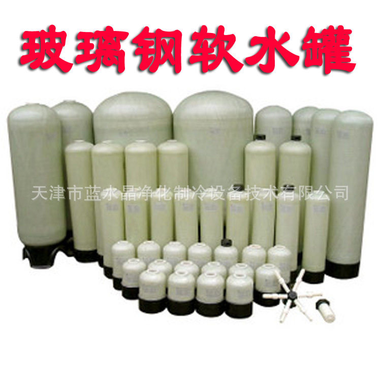 玻璃钢储罐玻璃钢树脂罐多介质过滤器石英砂活性炭树脂罐水设备用
