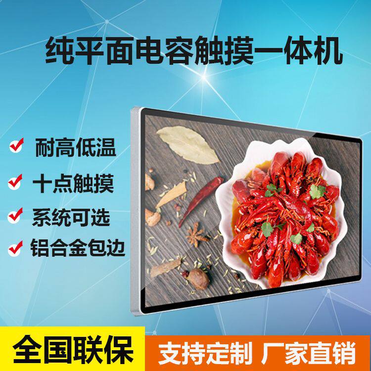 壁挂广告机21.5寸安卓网络智能分屏广告显示屏卧式电容触摸一体机