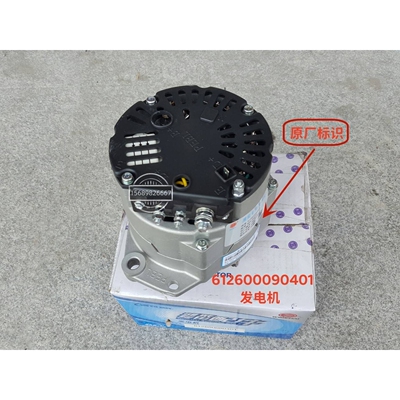 发电机612600090401潍柴WD615 WP10 WP12柴油发动机原厂