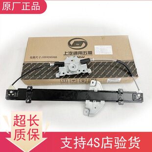原装 宝骏560升降器总成电动摇窗机玻璃升降支架钢丝马达电机原厂