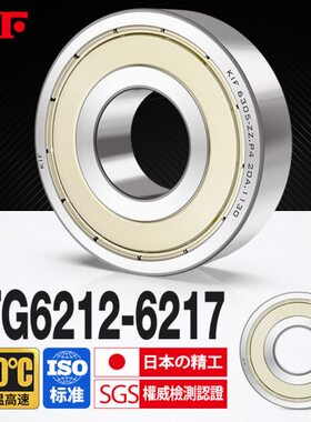 KIF进口6212耐高温轴承600度高速6213满珠6214密封6215 6216Z6217