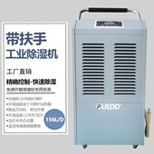 品悦智能工业除湿机大功率移动抽湿仓库厂房别墅地下室停车场抽湿