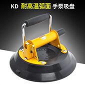 弧面玻璃汽车吸盘 工业级气泵强力吸盘 10寸KD弧形玻璃吸盘BX1