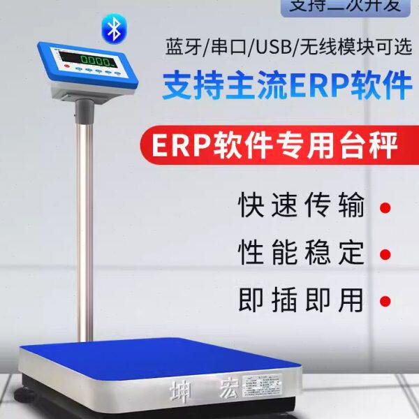 坤宏HTW100-300kg各种ERP专用电子秤称带自动回车功能