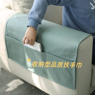科技布沙发扶手盖巾轻奢防滑可收纳扶手保护罩仿小羊皮防污扶手巾