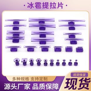 汽车凹陷修复拉拔片凹凸复原垫片吸拔圆片车身钣金修复工具