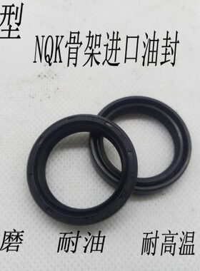 NQK骨架油封50*70/72/73/74/75*7/8/9/10/12 52*66*8 52*66*10 Z