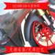 适用凯越321RRS改装 前挡泥挡泥板250RR刺鸟前盾挡水板无损安装