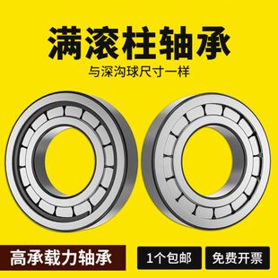 满滚柱轴承高承重加厚轴承内径90 95 100 110 120 125-500mm NCF