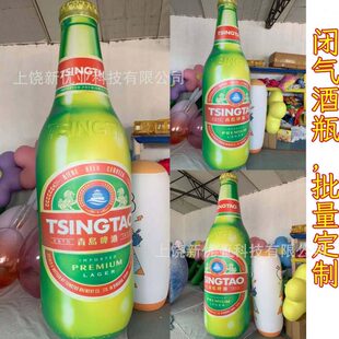 酒哈尔滨啤酒杯子气模闭气模型雪花纯生啤酒子拱门定 制