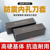防震刀套数控内孔刀套防震内螺纹内槽镗孔刀杆刀套2016 2525 2020