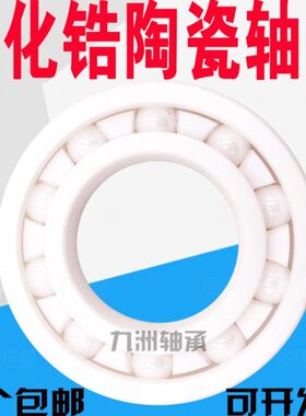 进口微型全陶瓷轴承694 695 696 697 698 699 CE 耐腐蚀 高温防水