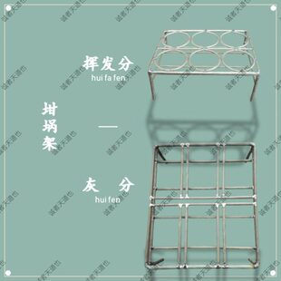 坩埚架挥发分坩埚架灰分灰皿支架粘结指数定做12孔24孔多孔坩埚架