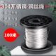 100米304不锈钢细钢丝绳1毫米粗钢丝绳吊灯安装 悬挂广告牌小吊绳