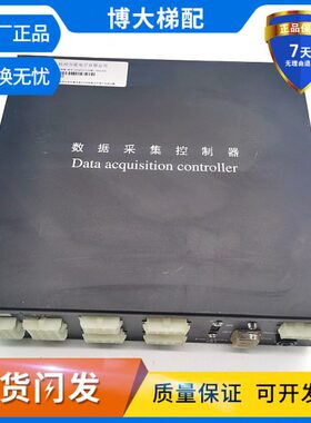 数据采集控制/器杭州方星电子有限公司JZXZ2T1C-II电梯现货实拍秒