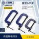 8寸木工夹子固定夹FG字夹钳工具夹紧器铁夹 长城精工g字夹3