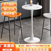 北欧吧台桌展会桌圆形升降小圆桌鸡尾酒高脚桌酒吧洽谈桌吧椅组合