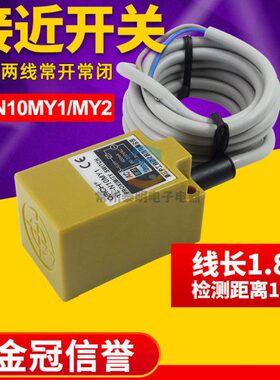 OMCH沪工TL方形N10MY1电感接近开关Y2金属传感器交流二线常开220