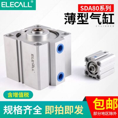 亚德客型薄型气缸小型气动SDA80型5/10/15/20/25/30/35/40/45/50