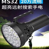艾美能特MS32手电强光户外搜索灯20万流明高亮泛光户外探照灯直充