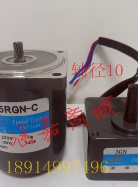 15W220V交流齿轮/减速电机/减速马达/调速电机/3IK15RGNC含调速器
