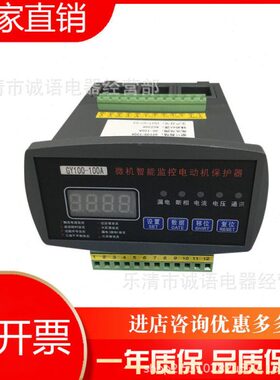 微机智能监控电动机保护器GY100-DZ102 KM101TM101马达保护装置
