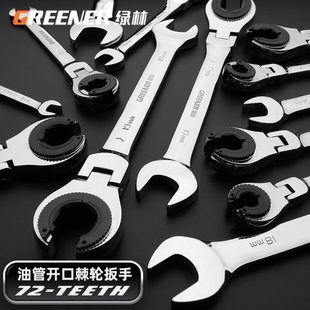 绿林油管叉口棘轮扳手可转72齿公制活动头半开口棘轮扳手快速两用