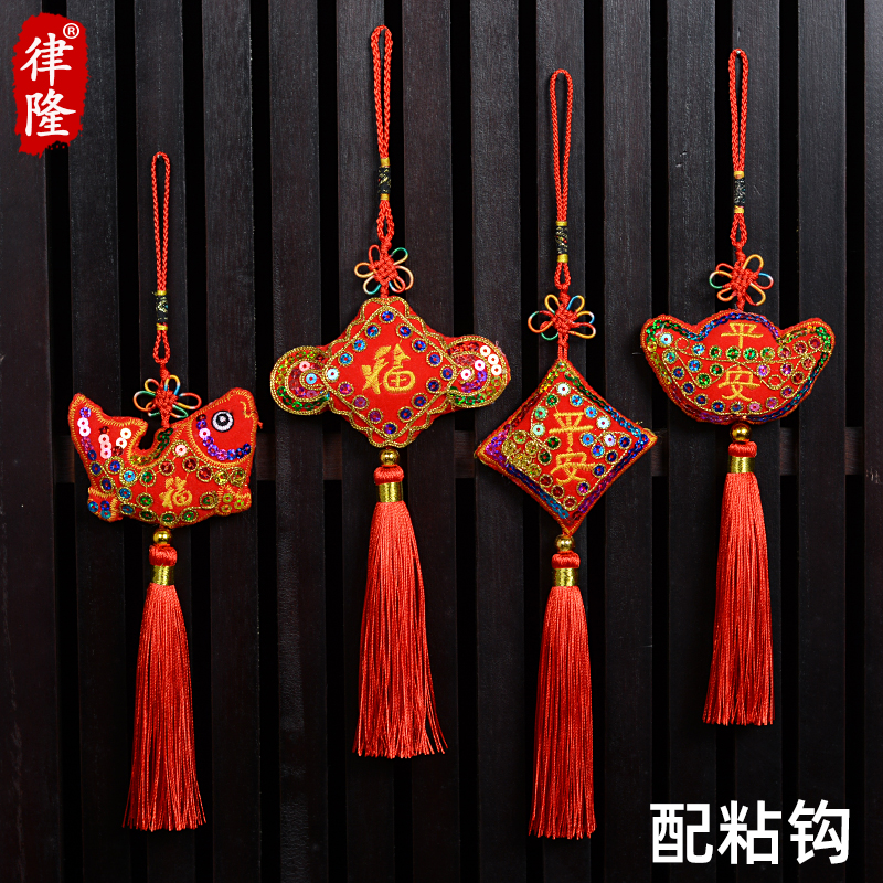 平安中国结挂饰吉祥福字小号w挂件福鱼中国风新房装饰节日布置礼