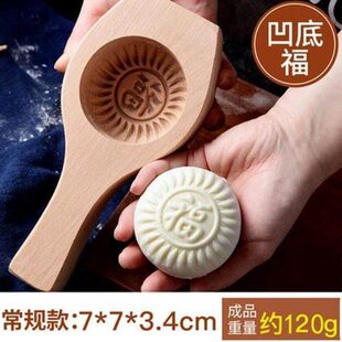 做包子馒头模具中秋发面馒头模具蒸包子南瓜饼做馍馍加深福字制作